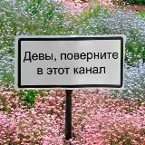 Девы, это знак