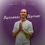 Валентин Воронин | Внутренние механизмы человека