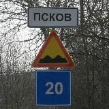 Псков. За рулём