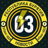 Молния Бурятия • Новости Улан-Удэ