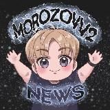 Morozovv2 - новости Fortnite