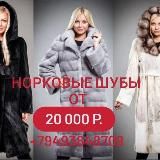 ШУБЫ НОРКОВЫЕ , ПУХОВИКИ, ПАРКИ В ДНР