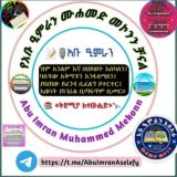 Abu Imran Muhammed Mekonn