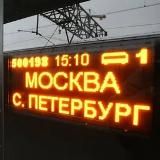 СТОЛИЧНЫЙ КРУГОВОРОТ ПИТЕР-МОСКВА