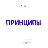 Управление фирмой по разработке цифровых продуктов на заказ