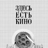 Кино|live ИГРА В КАЛЬМАРА