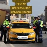 Таксопарки Яндекс (чат)