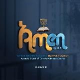 አሜን - AMEN