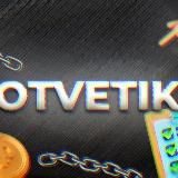 OTVETIK❗️😃 ОТВЕТЫ ЕГЭ ОГЭ 2024❗️