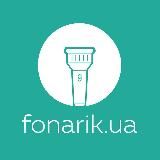 Fonarik.ua