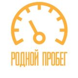 Родной Пробег | Поговорим