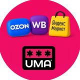 Ozon, WB, Яндекс.Маркет. Чат