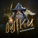 вилки которые выжили