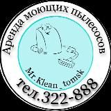 Mr.Klean_tomsk