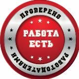 ВАКАНСИИ В ЧЕЛЯБИНСКЕ 🇷🇺