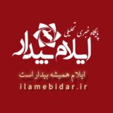 ایلام بیدار