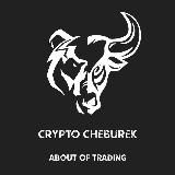 CRYPTO CHEBUREK