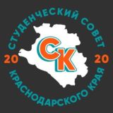 Студенты Кубани