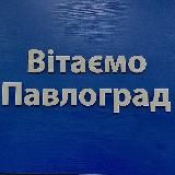 JOB | BIZ Павлоград