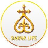 Sakha_live - Саха олоҕо