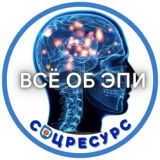 Всё об ЭПИ