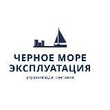 Управляющая компания «Черное море – Эксплуатация»