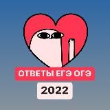 ИТОГОВОЕ СОЧИНЕНИЕ 2022