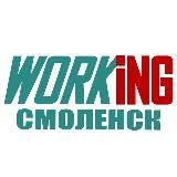 СМОЛЕНСК Работа