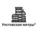 Ростовские метры²