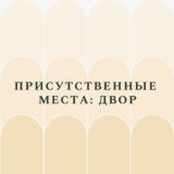 Чат |Лето в Казанском Кремле|