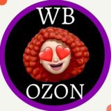 WB, OZON 🔥Только лучшее🔥💣🔝💯