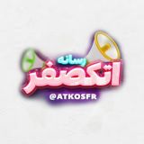 رسانه ‌اتکصفر | خبر فوری