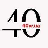 40w.ua - Постачальник ламп 💡