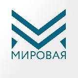 МИРОВАЯ |Z|O|V| политика | прогнозы | аналитика