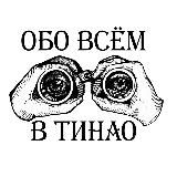 Новости ТиНАО