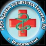 Краевая клиническая больница №2