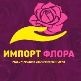 Цветы оптом Москва