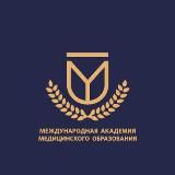 Международная Академия Медицинского Образования