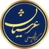 ️گروه بین‌المللی عرشیان️