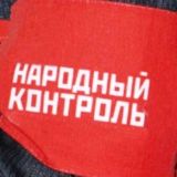 Народный контроль Бибирево. Чат