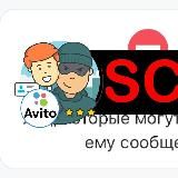 Скам СС Авито 2.0 Scam CC Avito 2.0