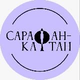 Сарафан-кафтан