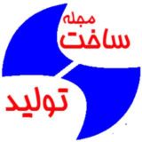 مجله ساخت و تولید