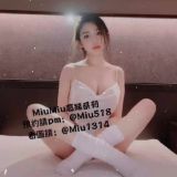 MiuMiu港島頂尖高端外圍🥇✨