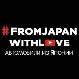 From Japan With Love!
