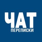 Уфимские транспортные вести. Chat