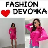 FASHION DEVO4KA