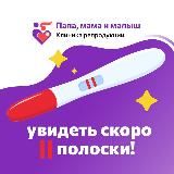 Папа,мама и малыш Н.Новг (Офиц.канал клиники)