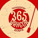 Технология Добра | Лагерь