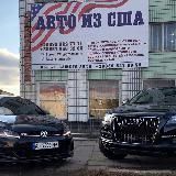 Авто из США/Европы